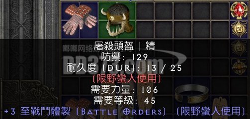 暗黑破坏神2 天梯专家模式底材与孔数全解析——5波底材、5BO底材、任务3孔与伍波网络